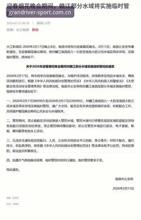 掌握大江体育安卓版2026最新版本的实用技巧与必备知识