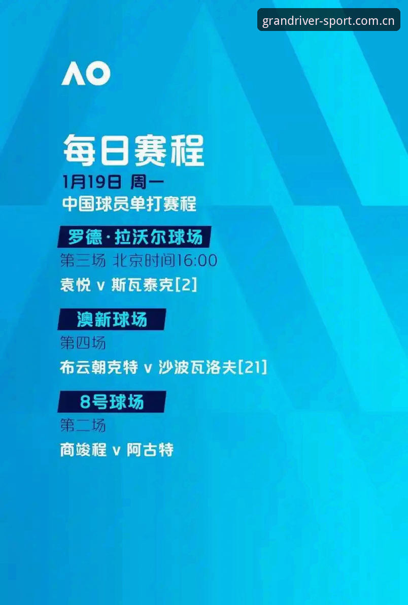 大江体育赛事资源iOS版 大江体育赛事资源iOS版使用指南:解锁移动观赛新维度